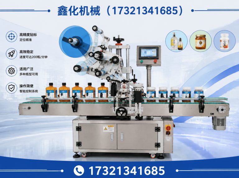 长宁区贴标机展示图